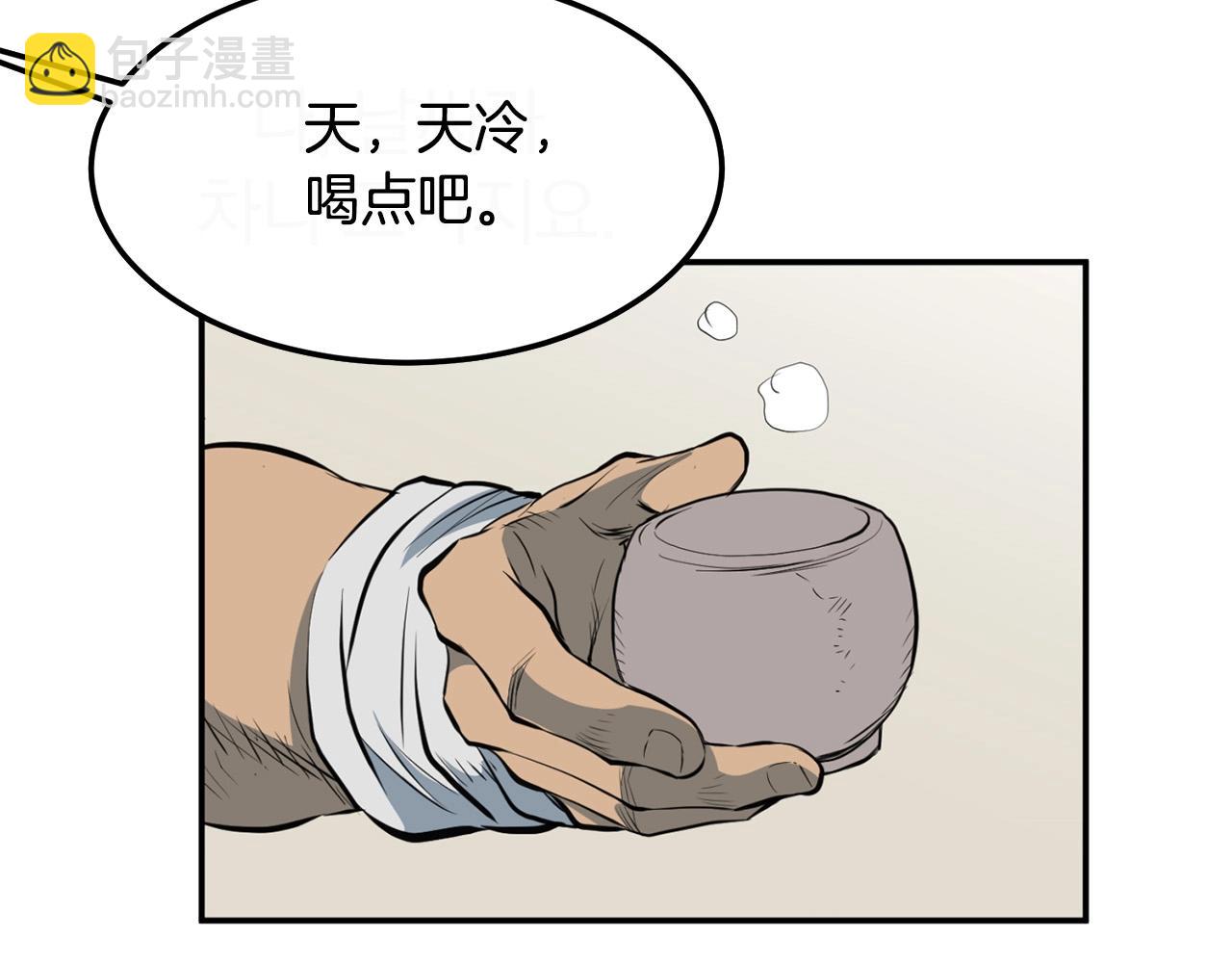🍔老朽无敌 第16话 剑客 第48页