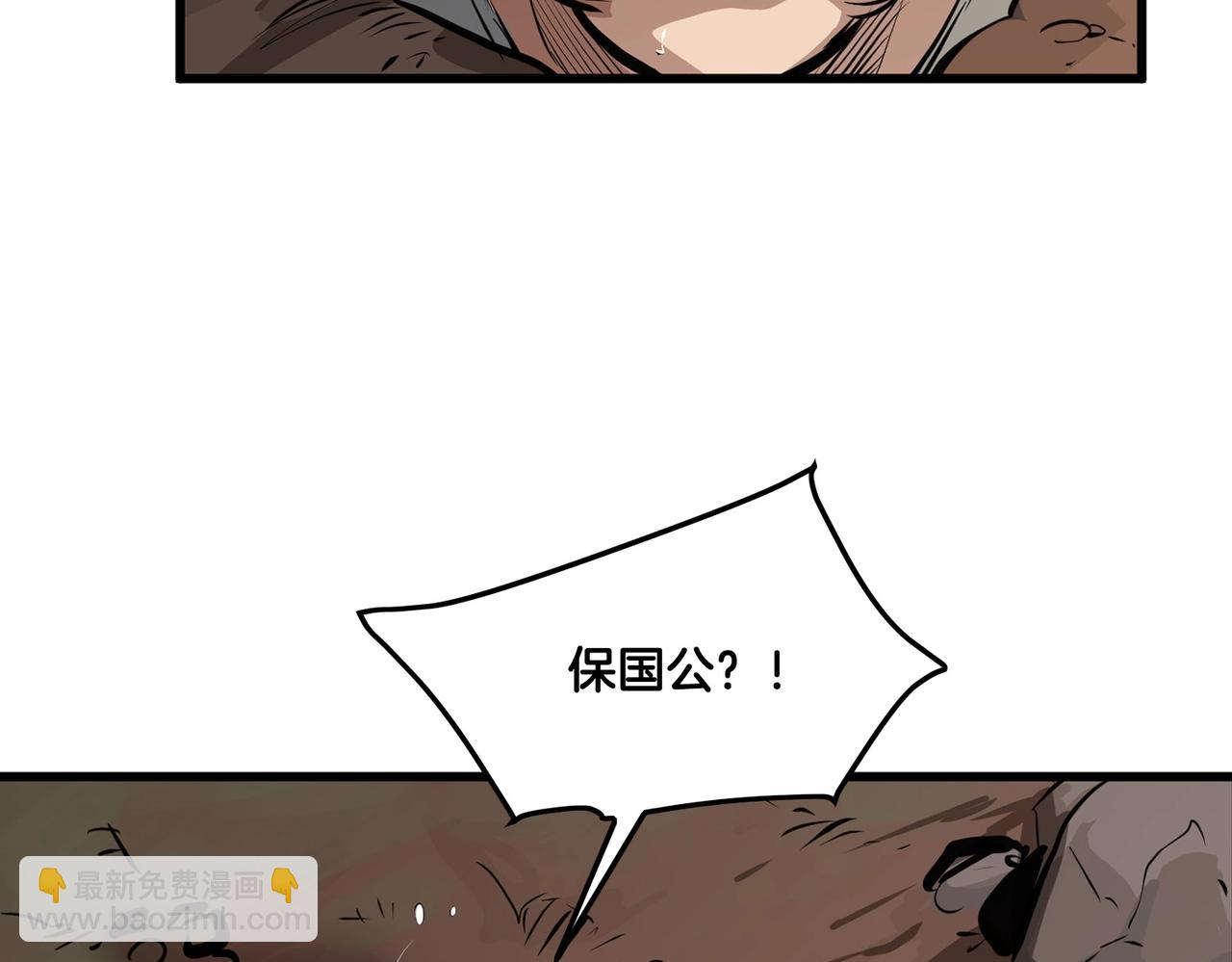 🍔老朽无敌 第18话 阴谋 第15页
