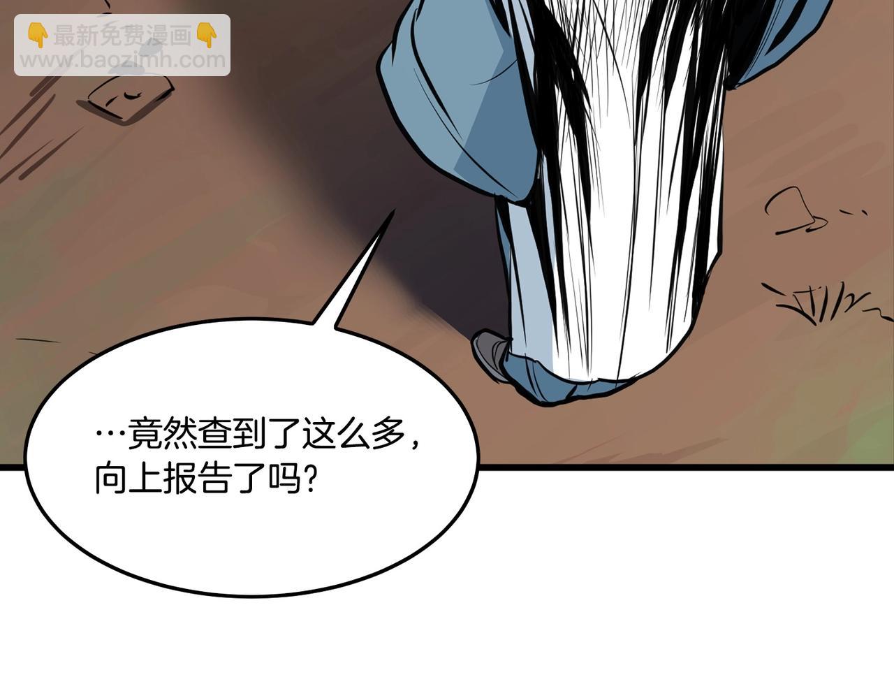 🍔老朽无敌 第18话 阴谋 第17页