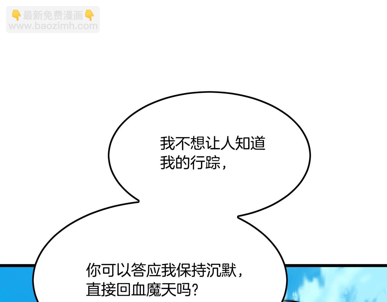 🍔老朽无敌 第18话 阴谋 第18页