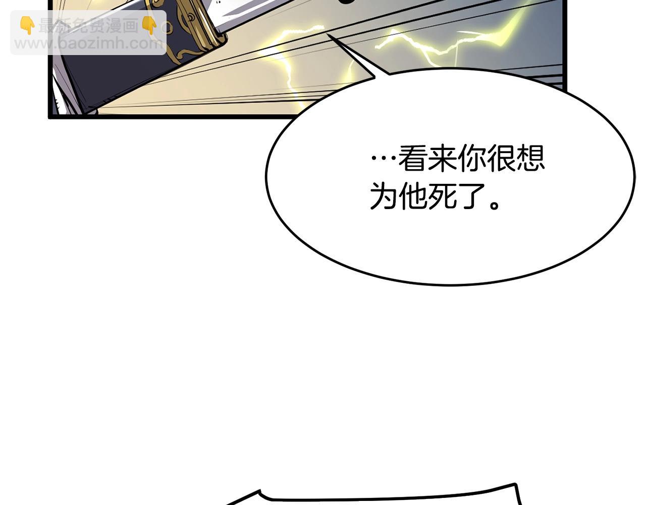 🍔老朽无敌 第18话 阴谋 第26页
