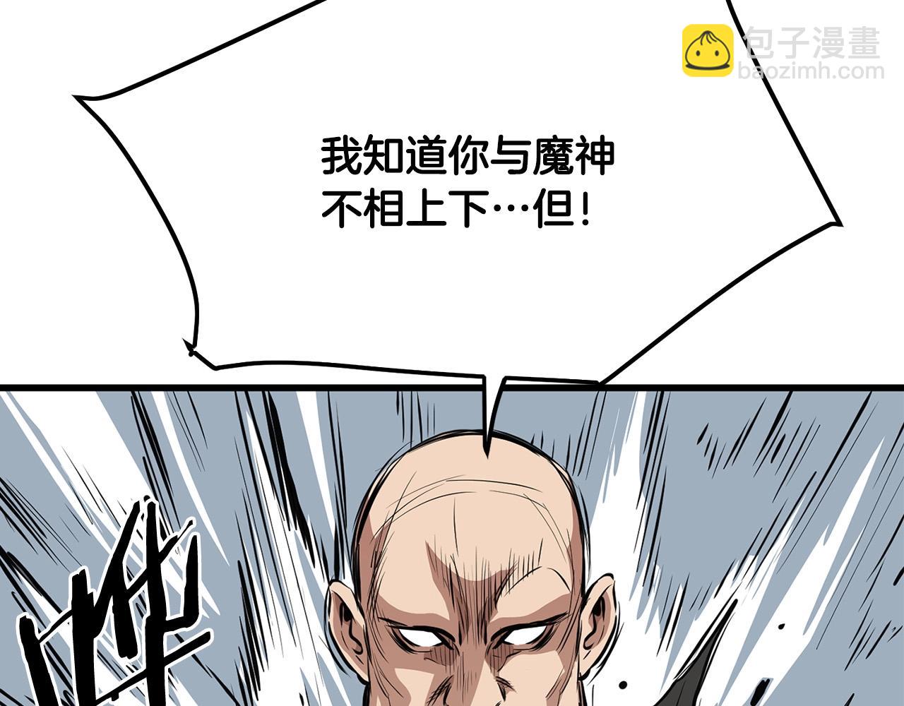 🍔老朽无敌 第18话 阴谋 第27页