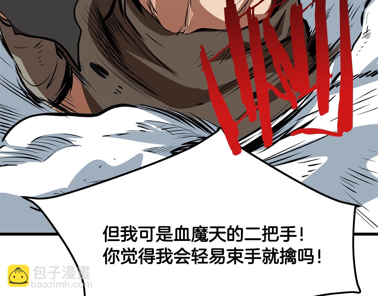 🍔老朽无敌 第18话 阴谋 第31页