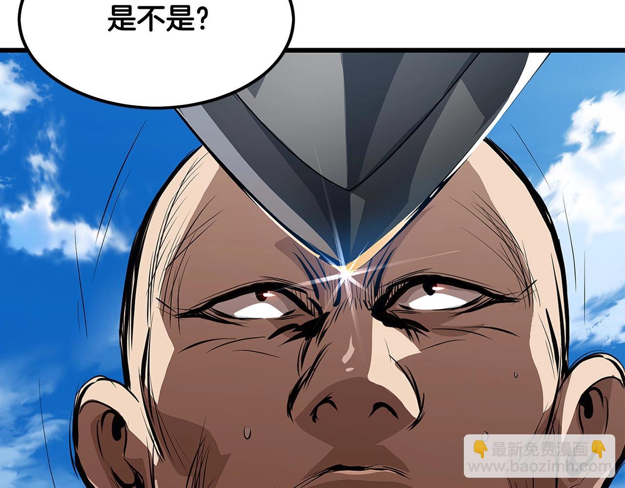 🍔老朽无敌 第18话 阴谋 第4页