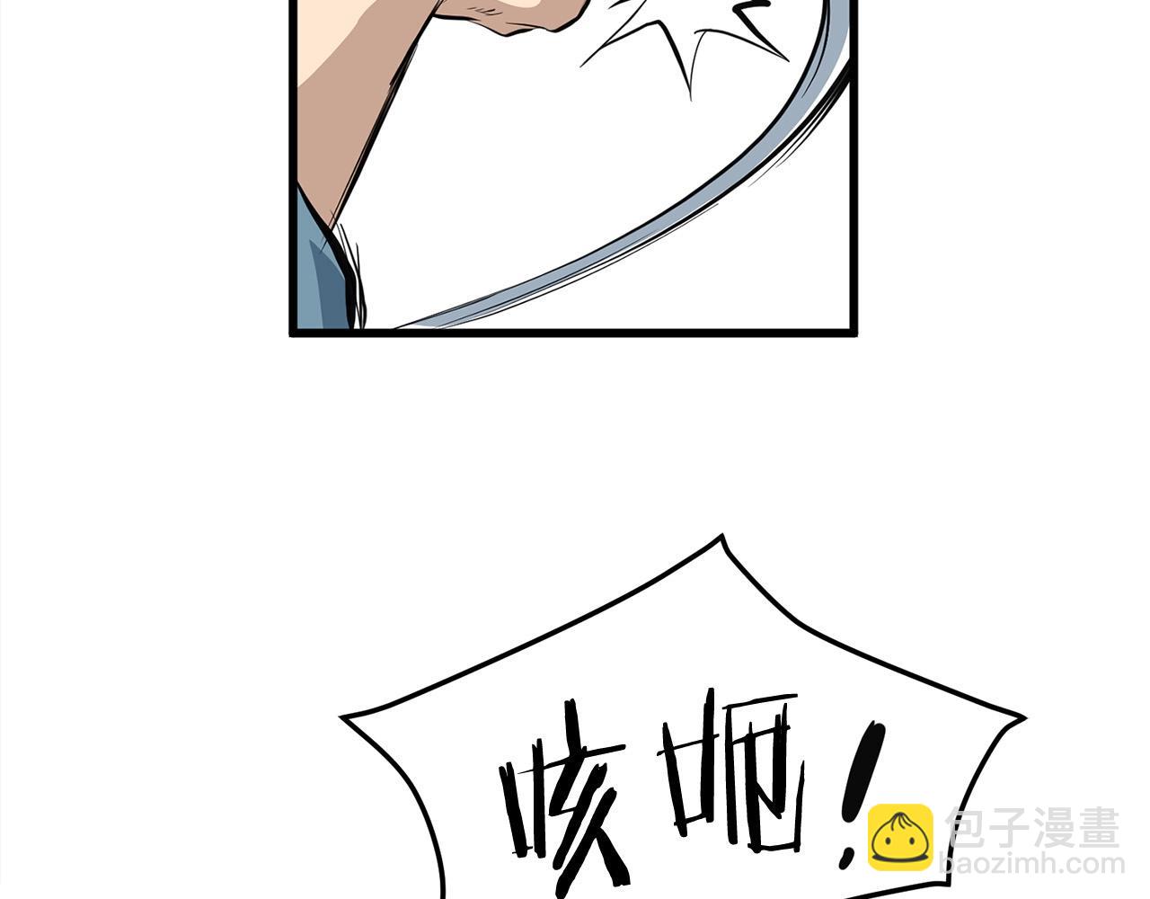 🍔老朽无敌 第18话 阴谋 第50页