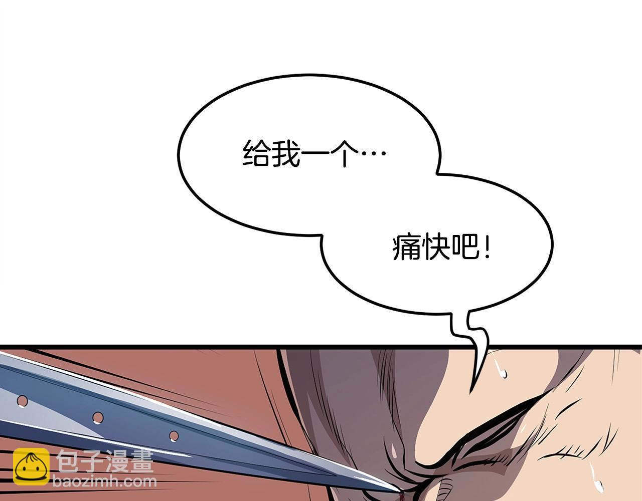 🍔老朽无敌 第18话 阴谋 第9页