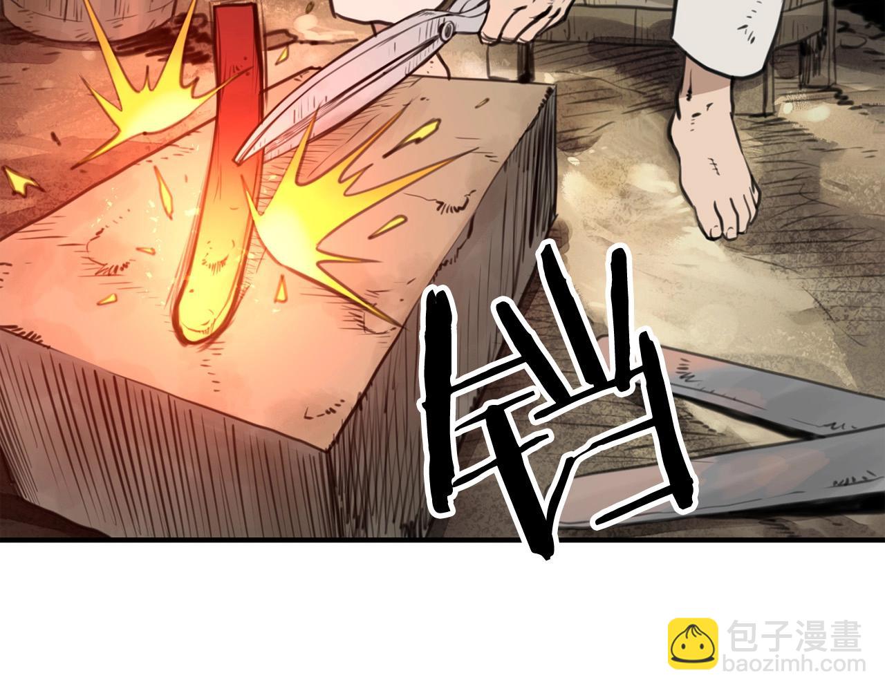 🍔老朽无敌 第1话 剑身打孔 第11页