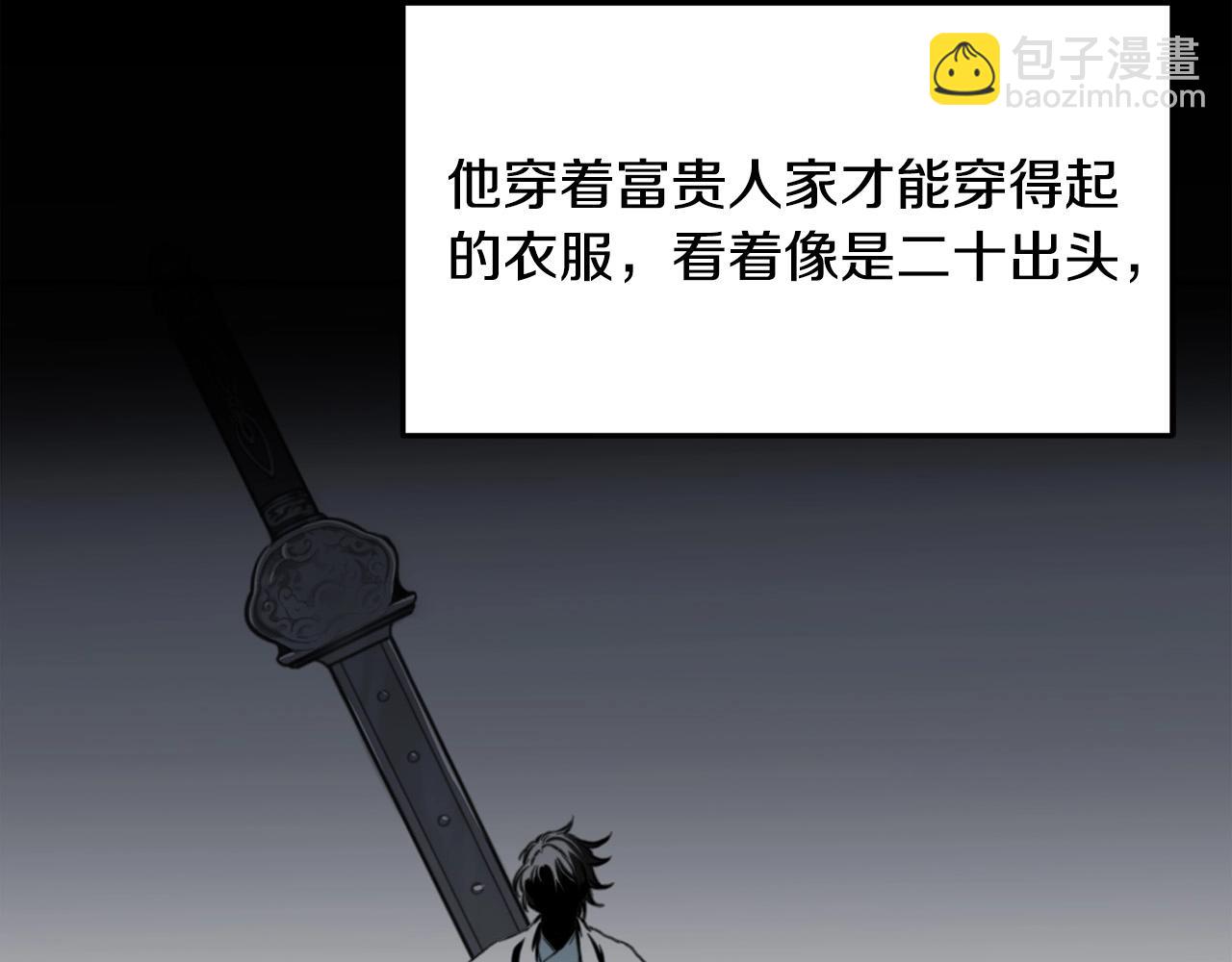 🍔老朽无敌 第1话 剑身打孔 第24页