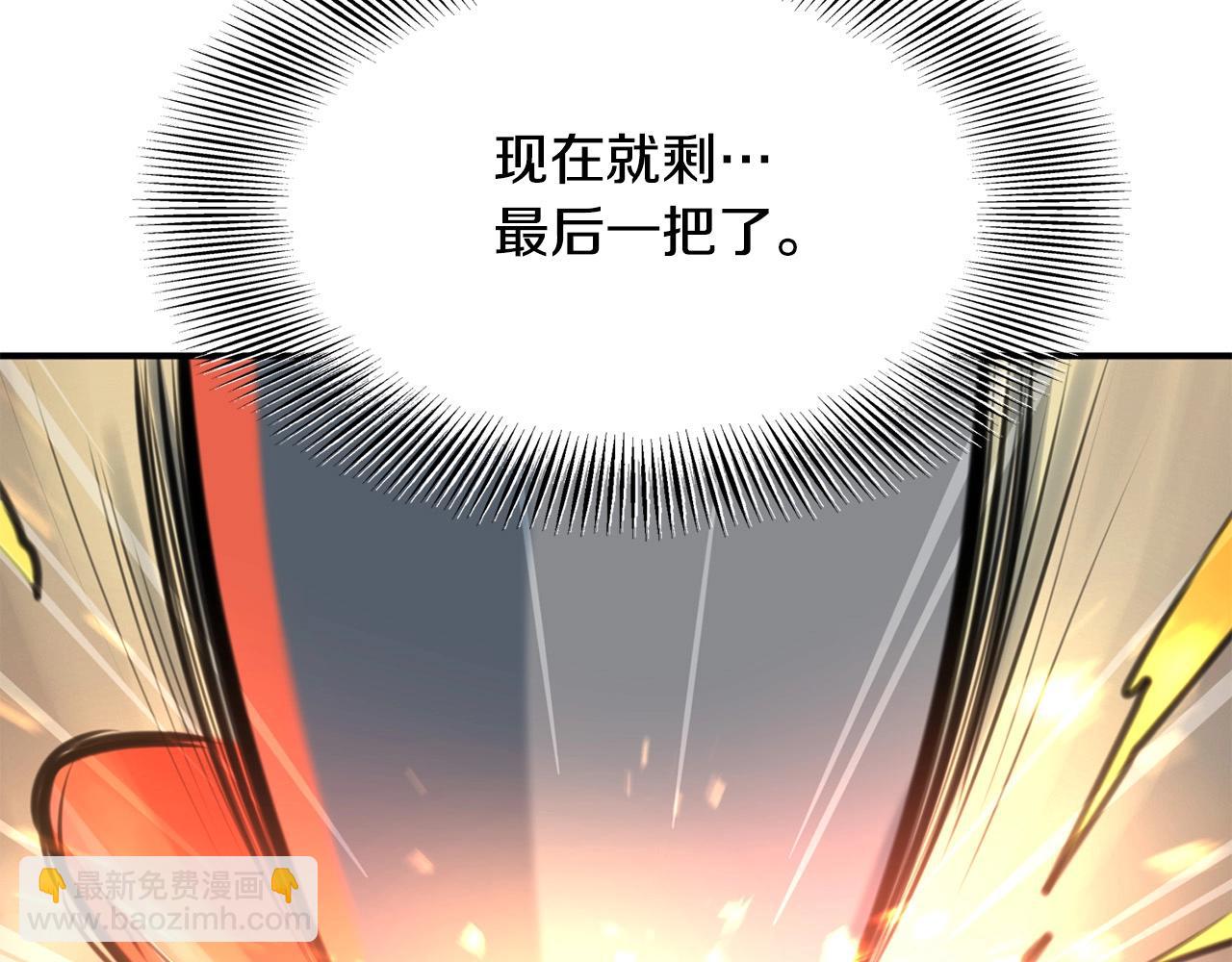 🍔老朽无敌 第1话 剑身打孔 第37页