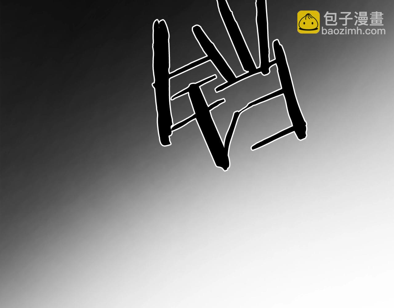 🍔老朽无敌 第1话 剑身打孔 第4页