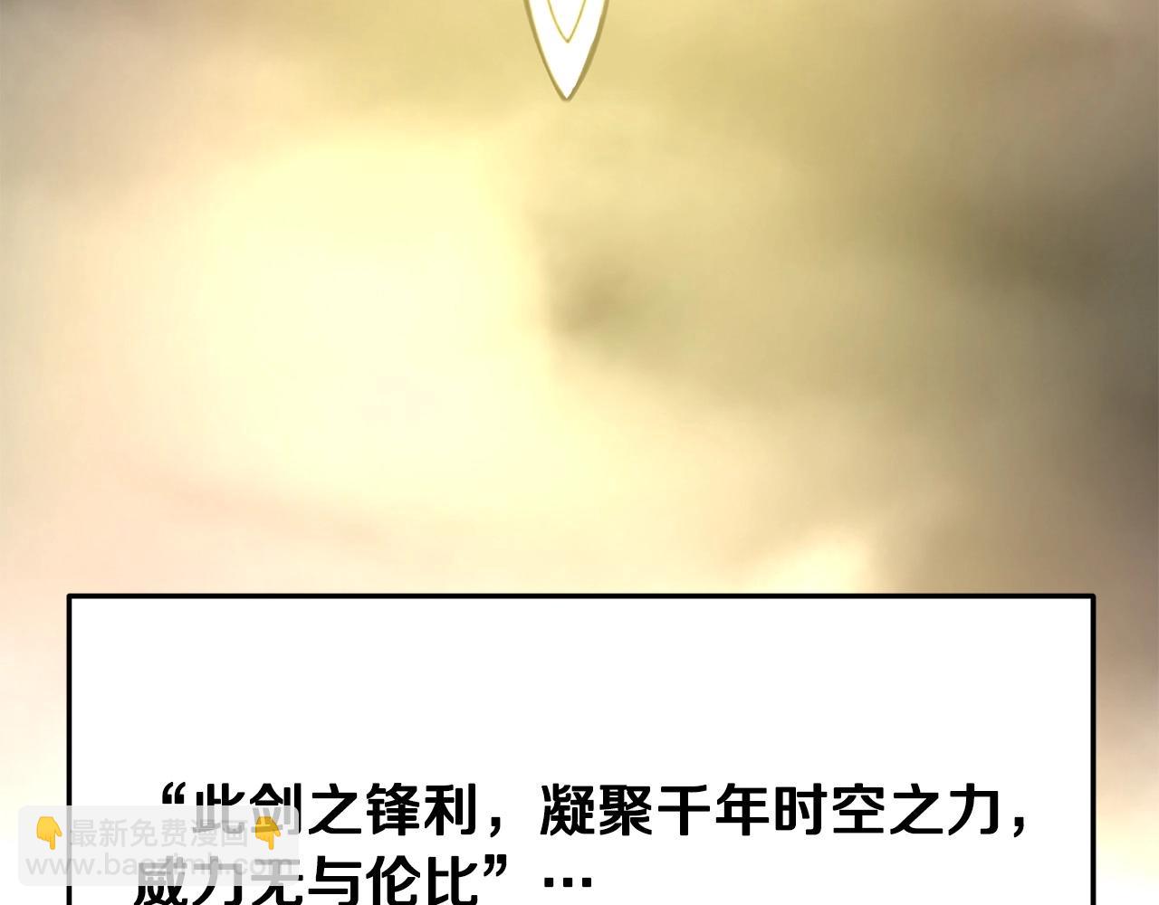 🍔老朽无敌 第1话 剑身打孔 第45页