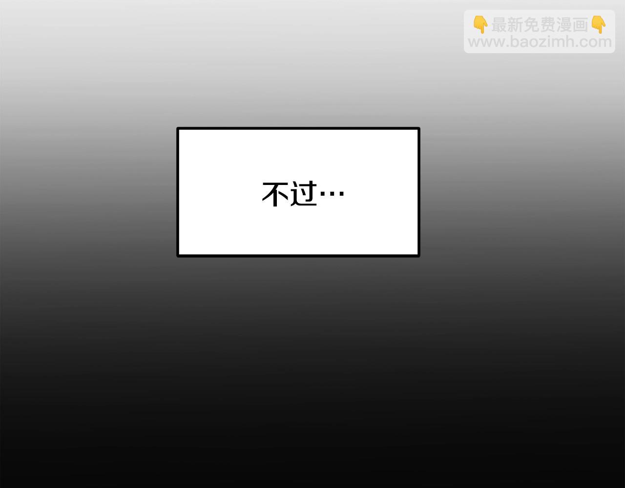 🍔老朽无敌 第1话 剑身打孔 第47页
