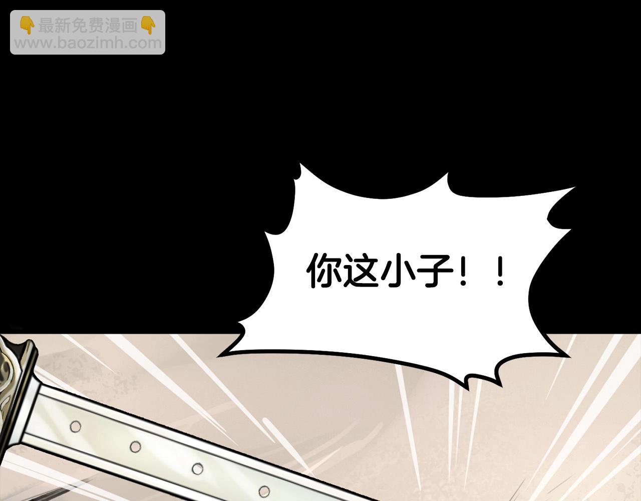 🍔老朽无敌 第1话 剑身打孔 第49页