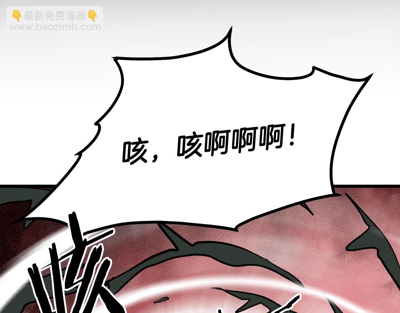 🍔老朽无敌 第22话 灭魔队退走 第10页