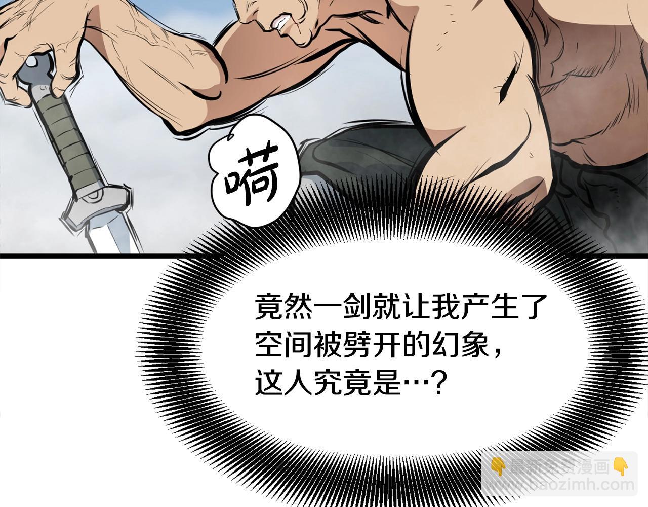 🍔老朽无敌 第22话 灭魔队退走 第15页