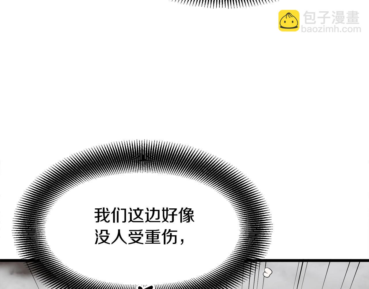 🍔老朽无敌 第22话 灭魔队退走 第16页