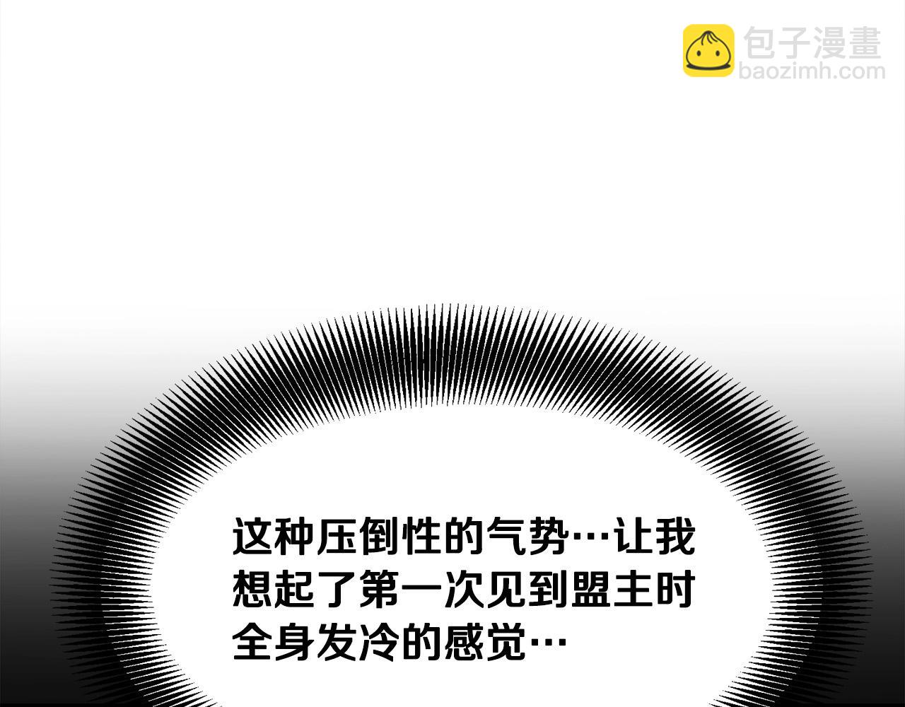 🍔老朽无敌 第22话 灭魔队退走 第19页