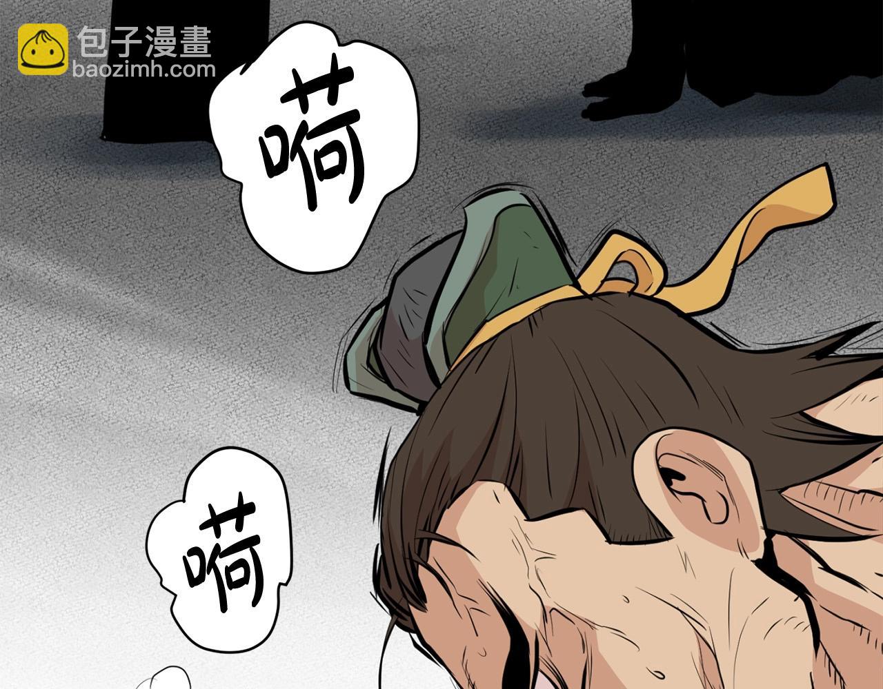 🍔老朽无敌 第22话 灭魔队退走 第21页