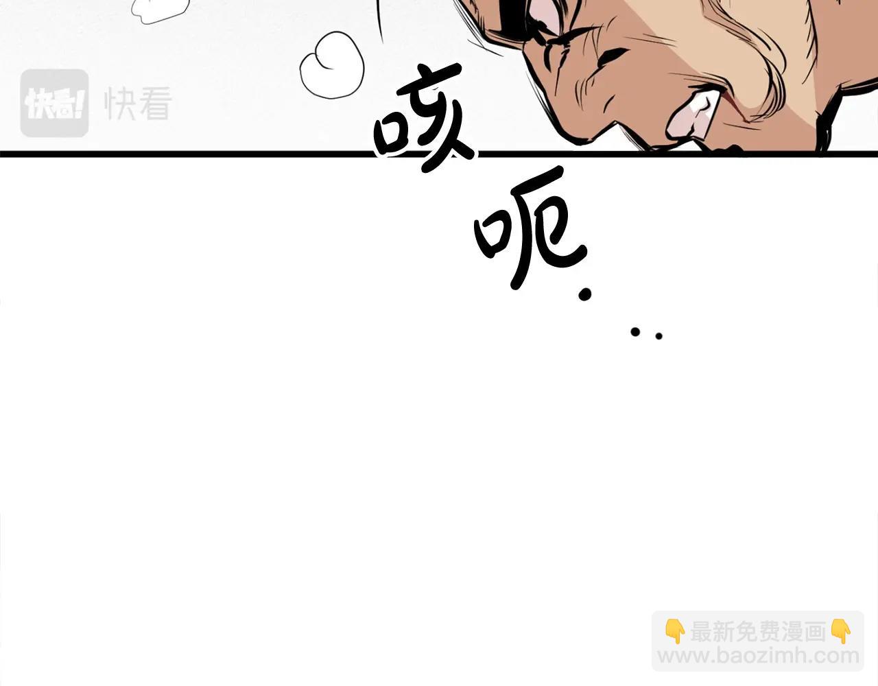 🍔老朽无敌 第22话 灭魔队退走 第22页