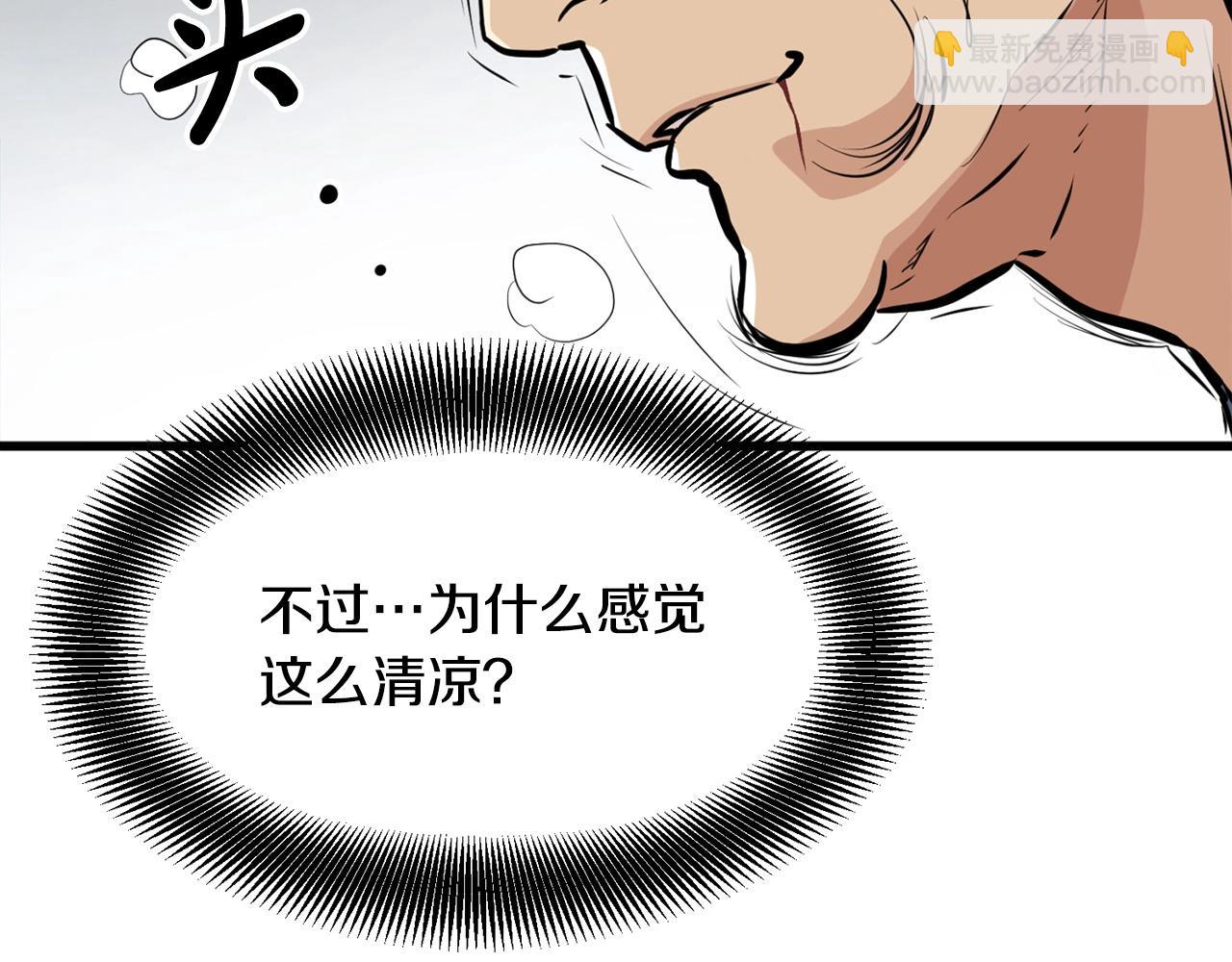 🍔老朽无敌 第22话 灭魔队退走 第24页