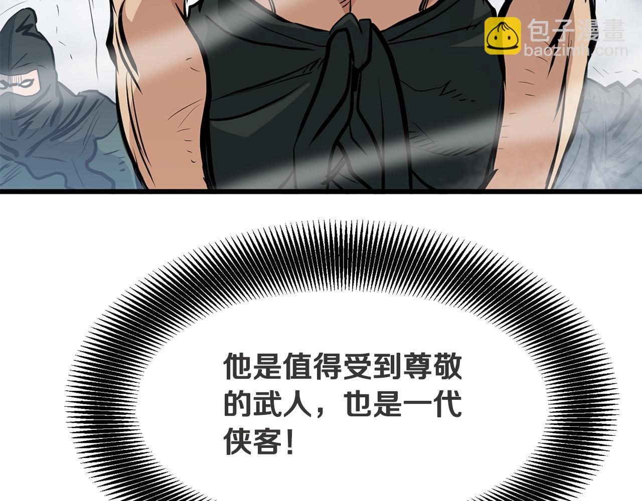 🍔老朽无敌 第22话 灭魔队退走 第28页