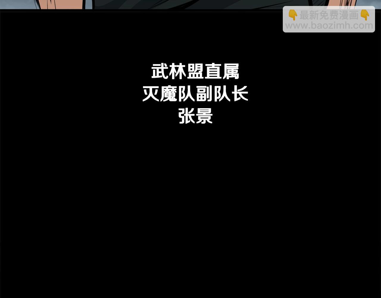 🍔老朽无敌 第22话 灭魔队退走 第3页