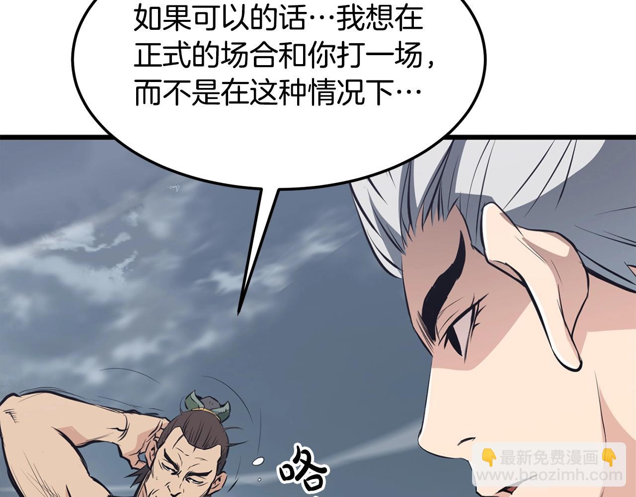 🍔老朽无敌 第22话 灭魔队退走 第32页