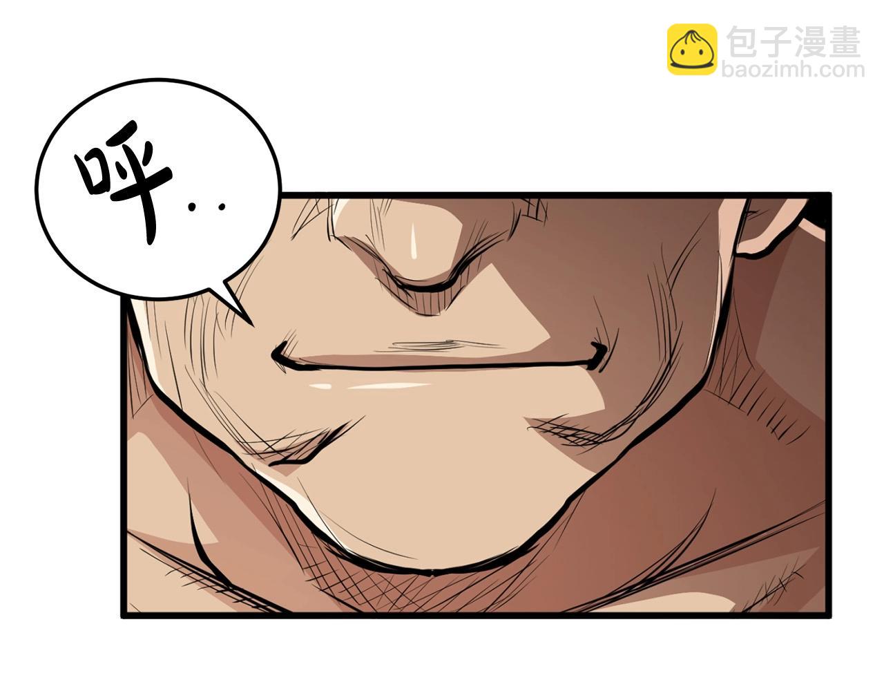 🍔老朽无敌 第22话 灭魔队退走 第34页