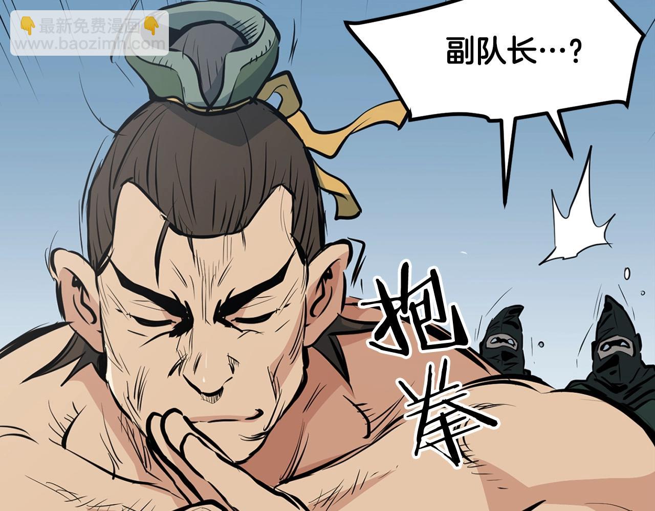 🍔老朽无敌 第22话 灭魔队退走 第36页
