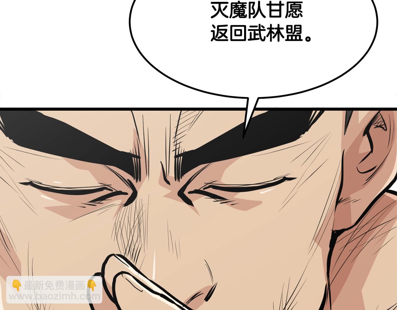 🍔老朽无敌 第22话 灭魔队退走 第38页