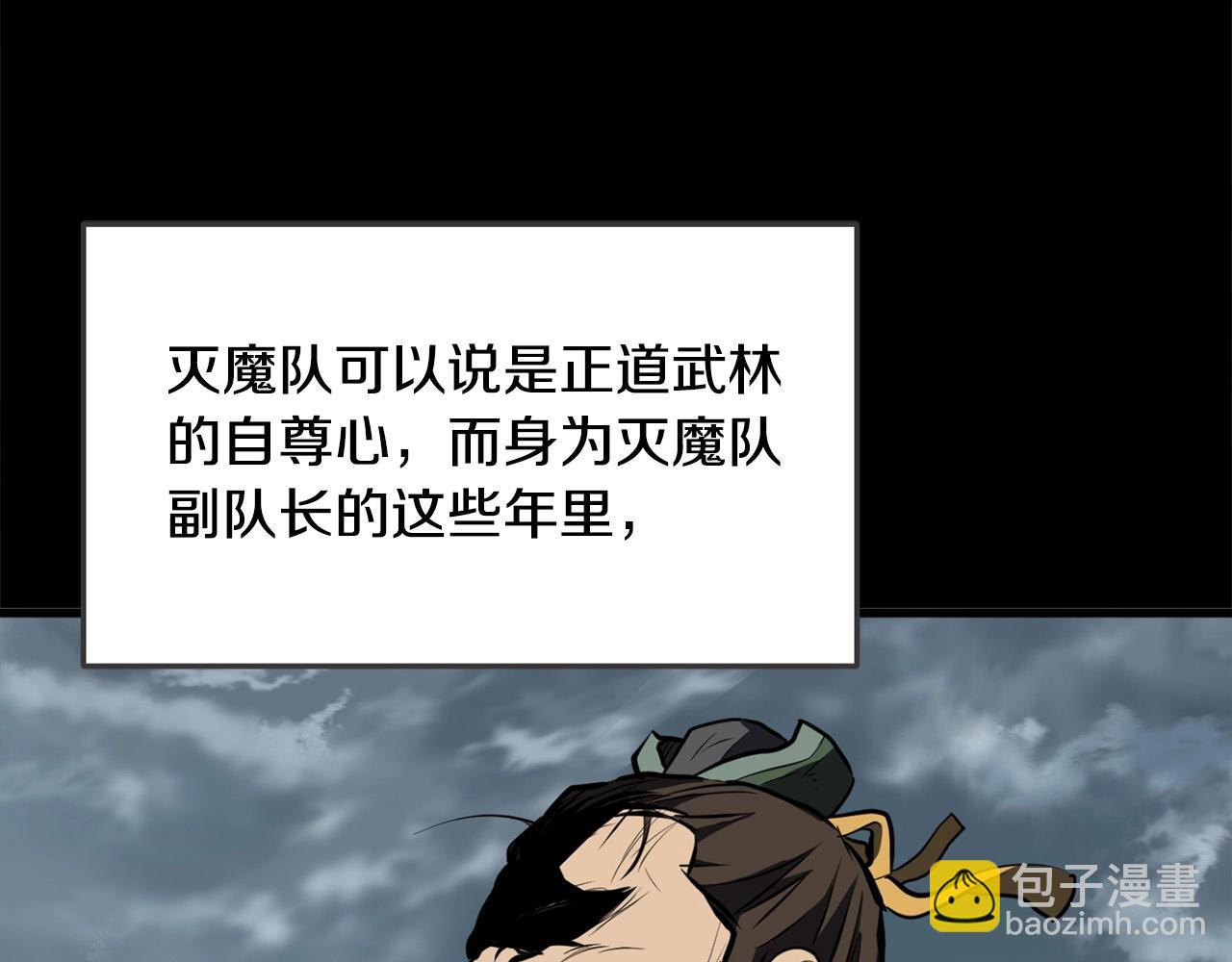 🍔老朽无敌 第22话 灭魔队退走 第4页