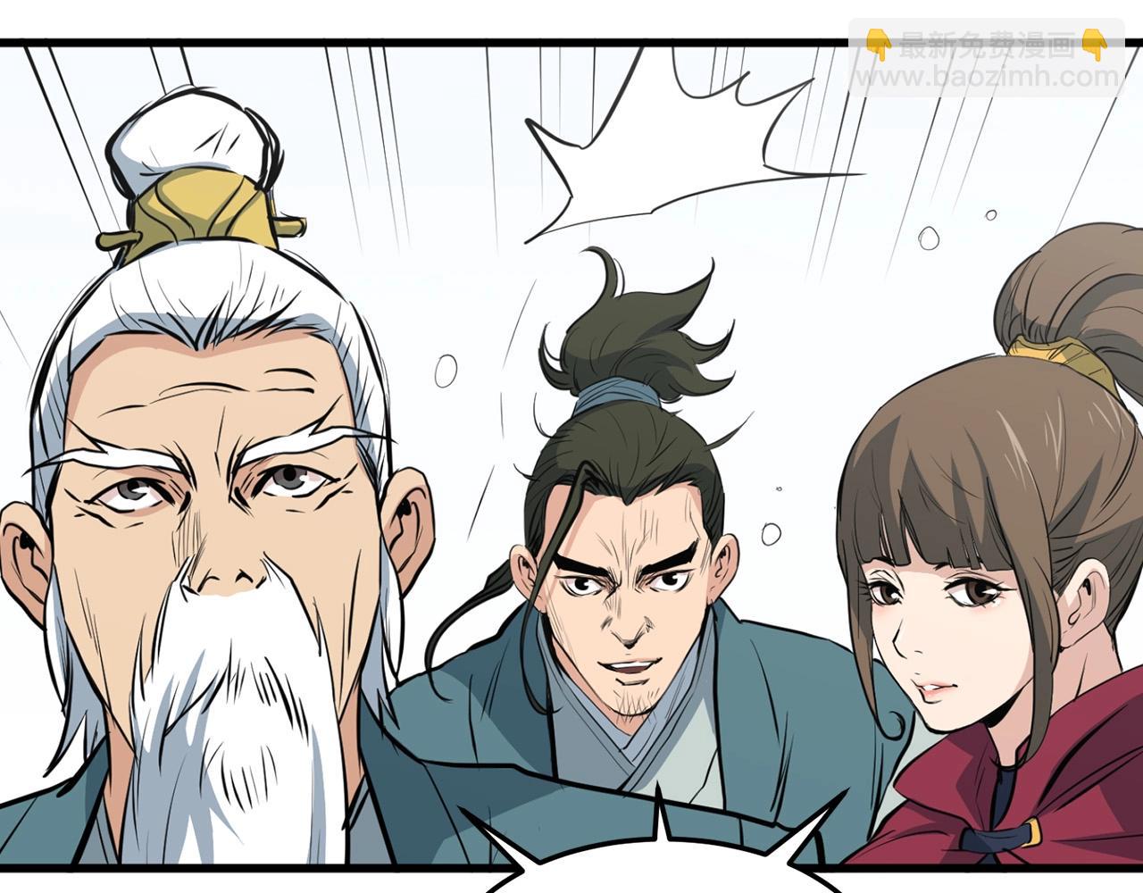 🍔老朽无敌 第22话 灭魔队退走 第43页
