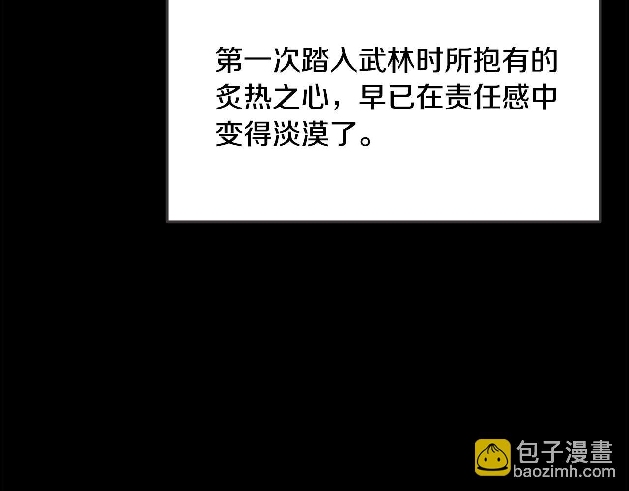 🍔老朽无敌 第22话 灭魔队退走 第6页