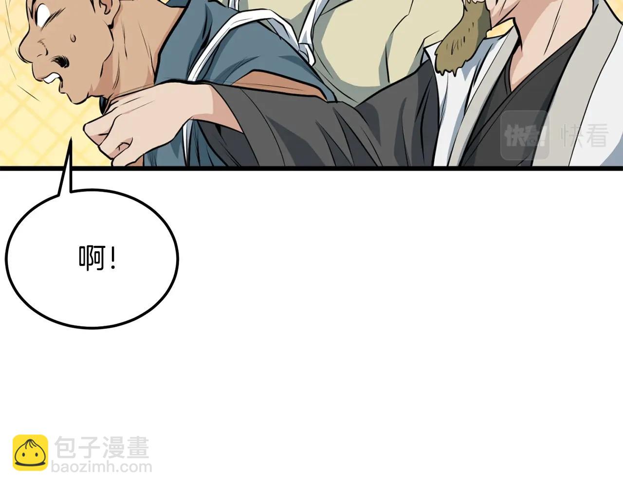 🍔老朽无敌 第24话 天魔 第11页
