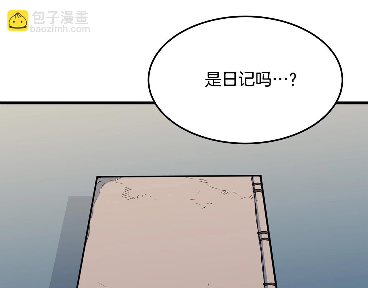 🍔老朽无敌 第24话 天魔 第18页