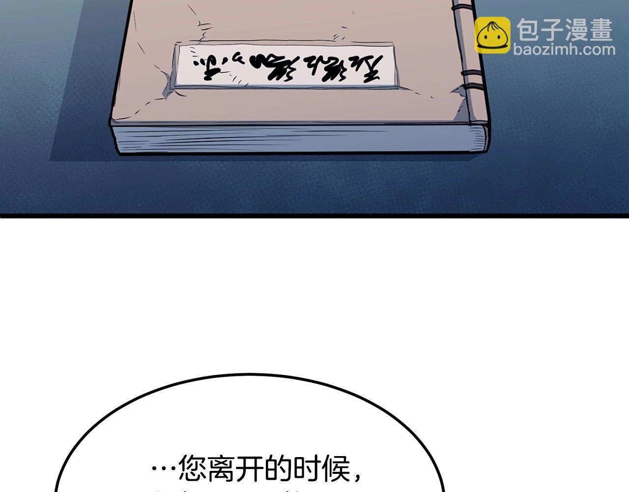 🍔老朽无敌 第24话 天魔 第19页