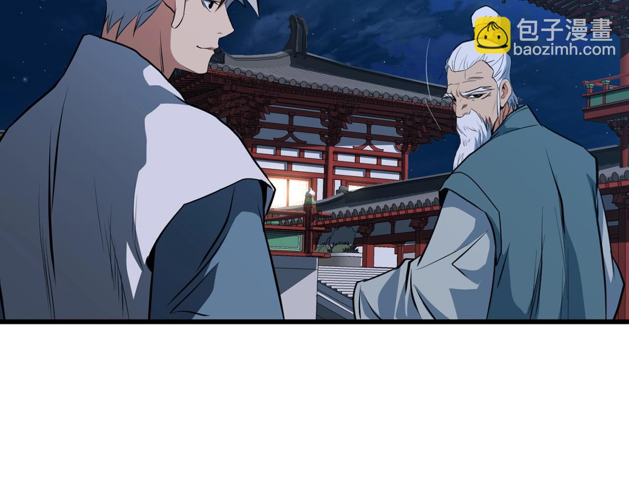 🍔老朽无敌 第24话 天魔 第2页