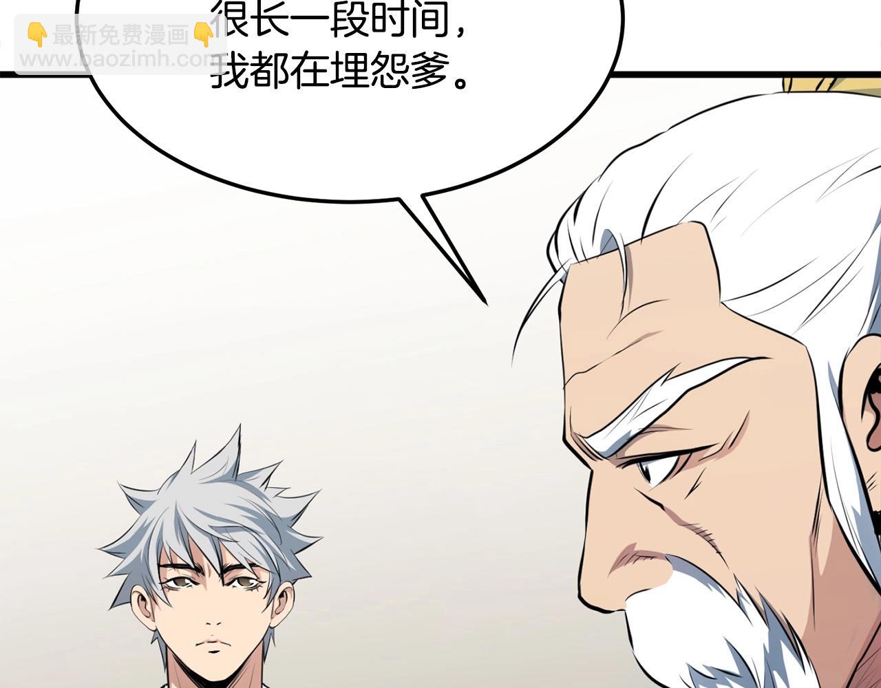 🍔老朽无敌 第24话 天魔 第20页