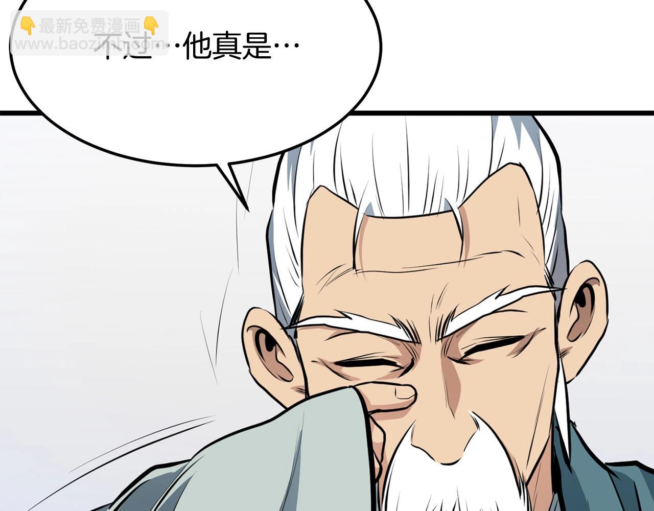 🍔老朽无敌 第24话 天魔 第22页