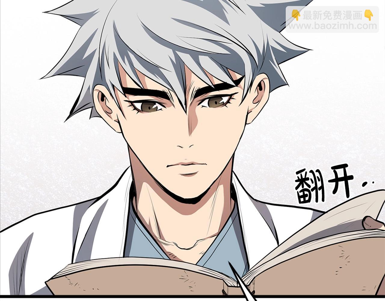🍔老朽无敌 第24话 天魔 第24页