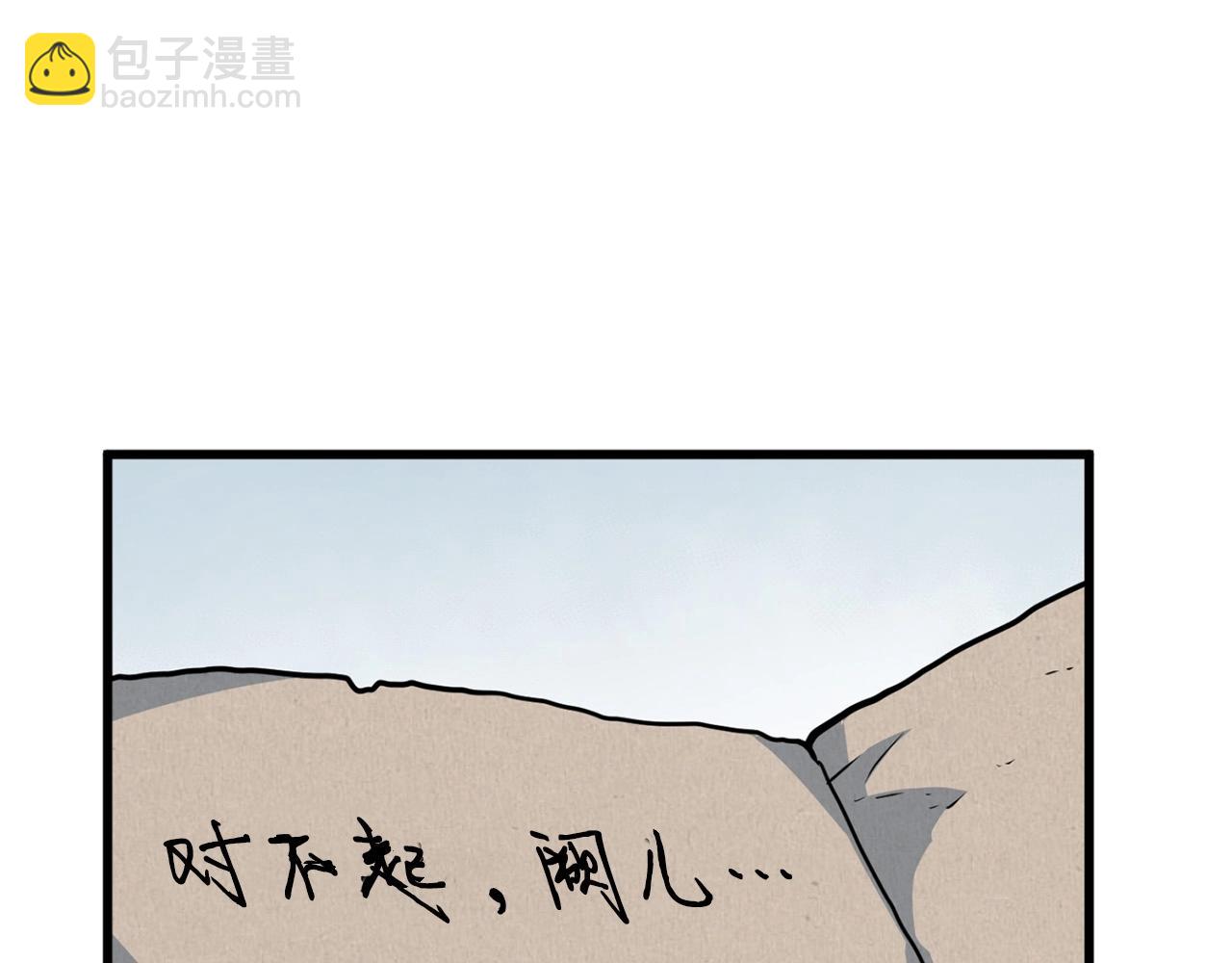 🍔老朽无敌 第24话 天魔 第29页