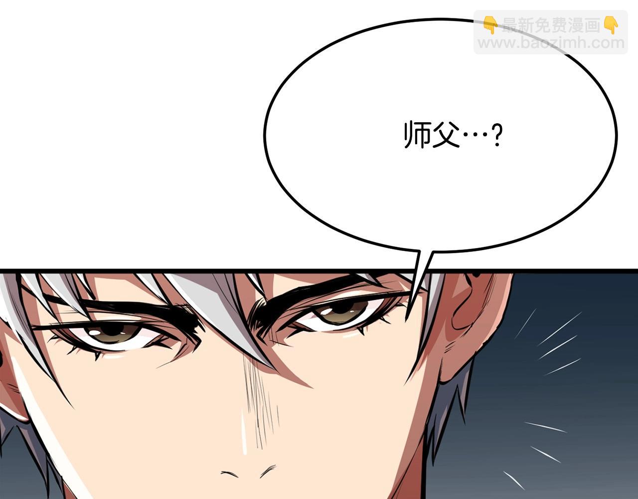 🍔老朽无敌 第24话 天魔 第3页