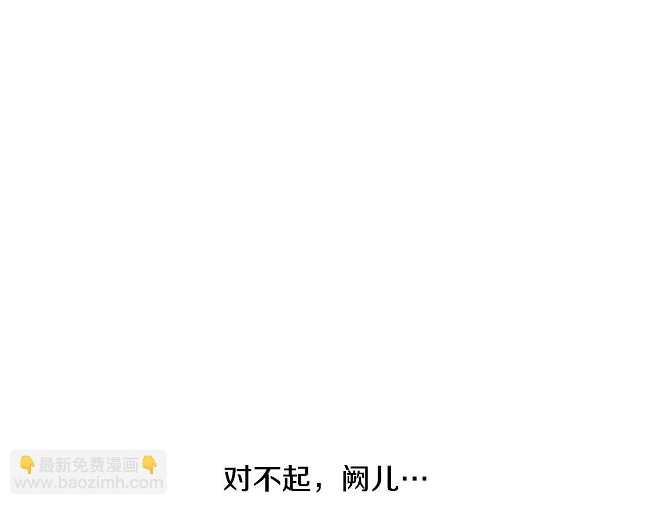🍔老朽无敌 第24话 天魔 第40页