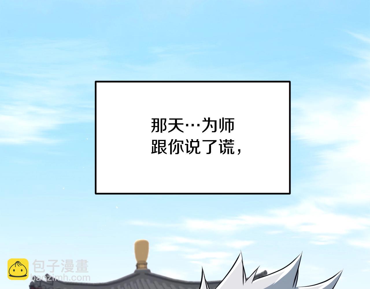 🍔老朽无敌 第24话 天魔 第42页