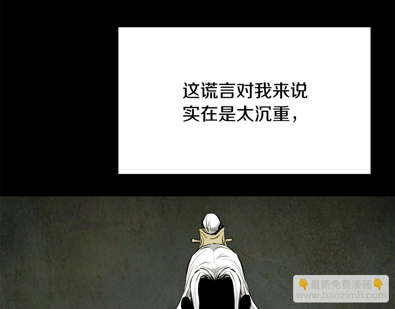 🍔老朽无敌 第24话 天魔 第45页