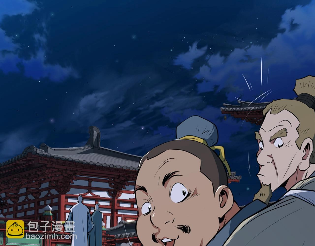🍔老朽无敌 第24话 天魔 第8页