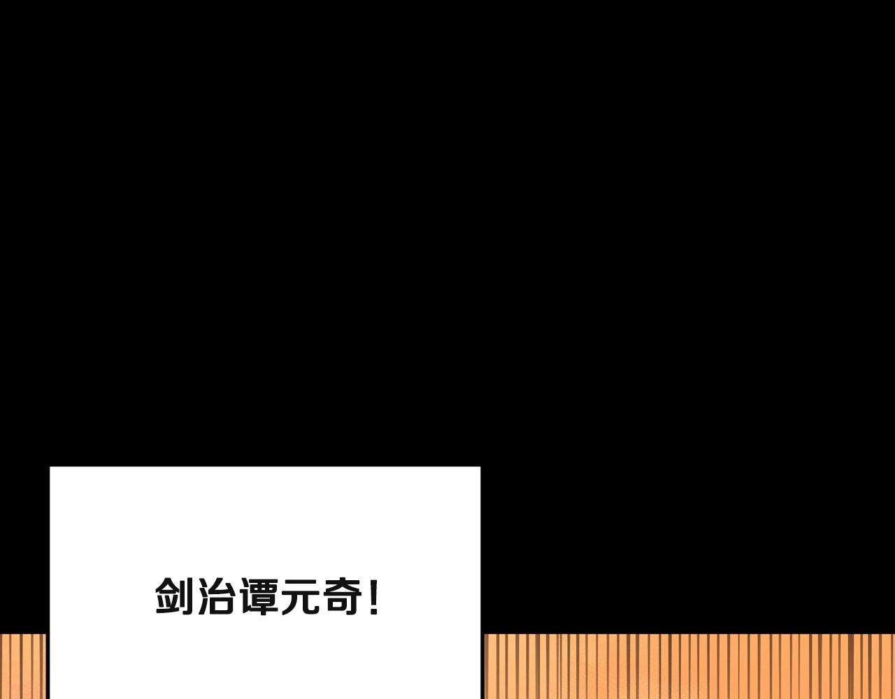 🍔老朽无敌 第26话 血雨腥风 第1页