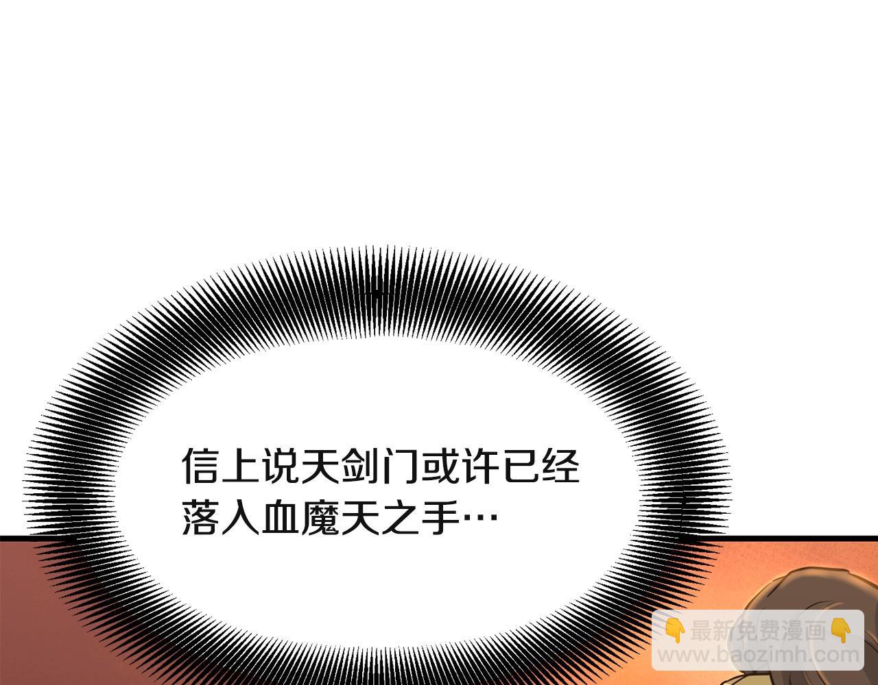 🍔老朽无敌 第26话 血雨腥风 第15页