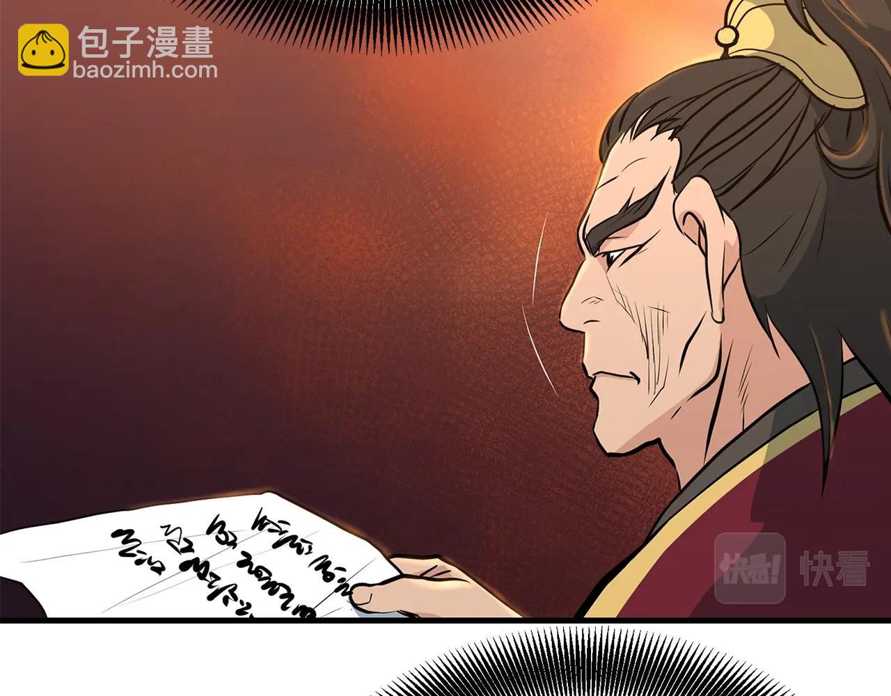 🍔老朽无敌 第26话 血雨腥风 第16页