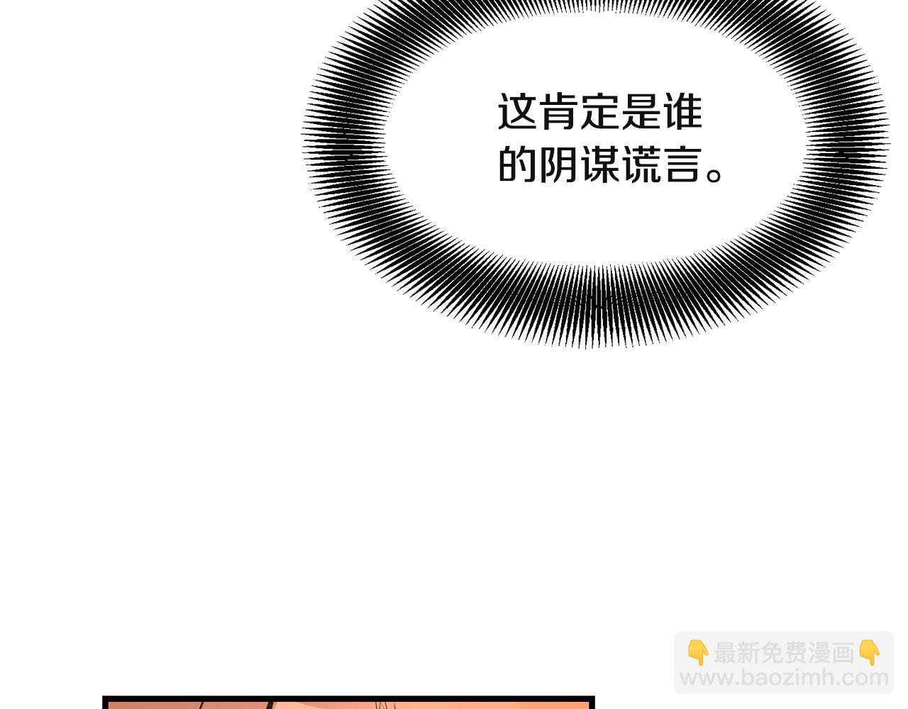 🍔老朽无敌 第26话 血雨腥风 第17页